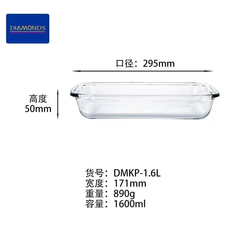 DMKP-1.6L