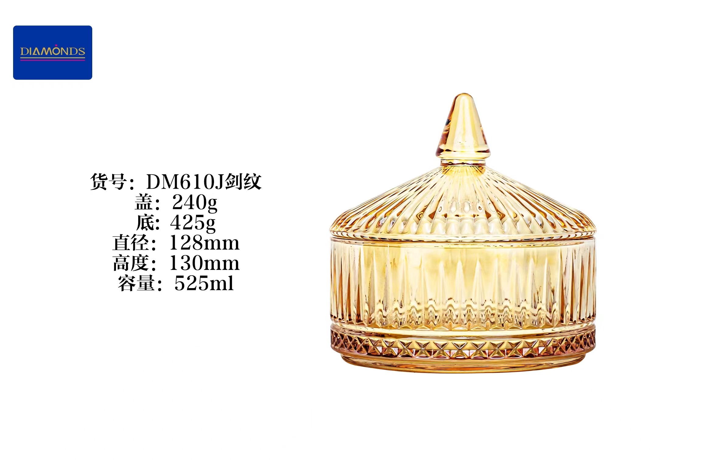 DM610J剑纹
